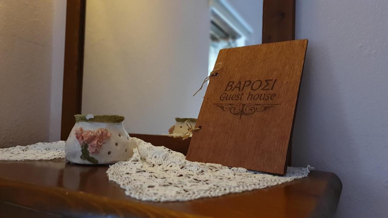 Varosi Guesthouse Эдесса Экстерьер фото